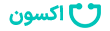 اکسون لاین